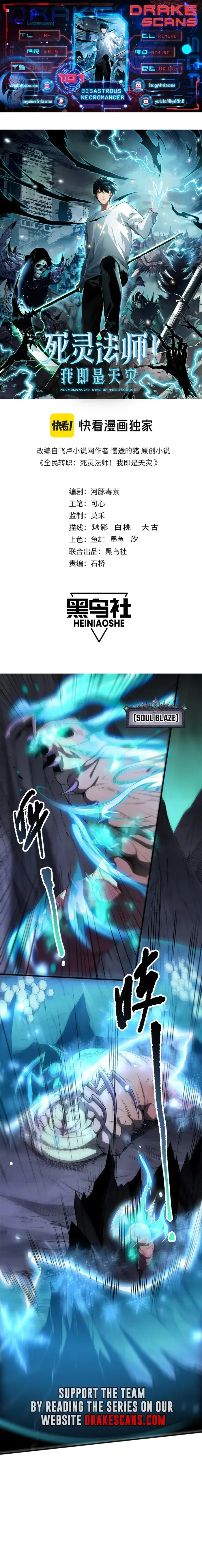 Catastrophic Necromancer Chapter 101 image 01_optimized